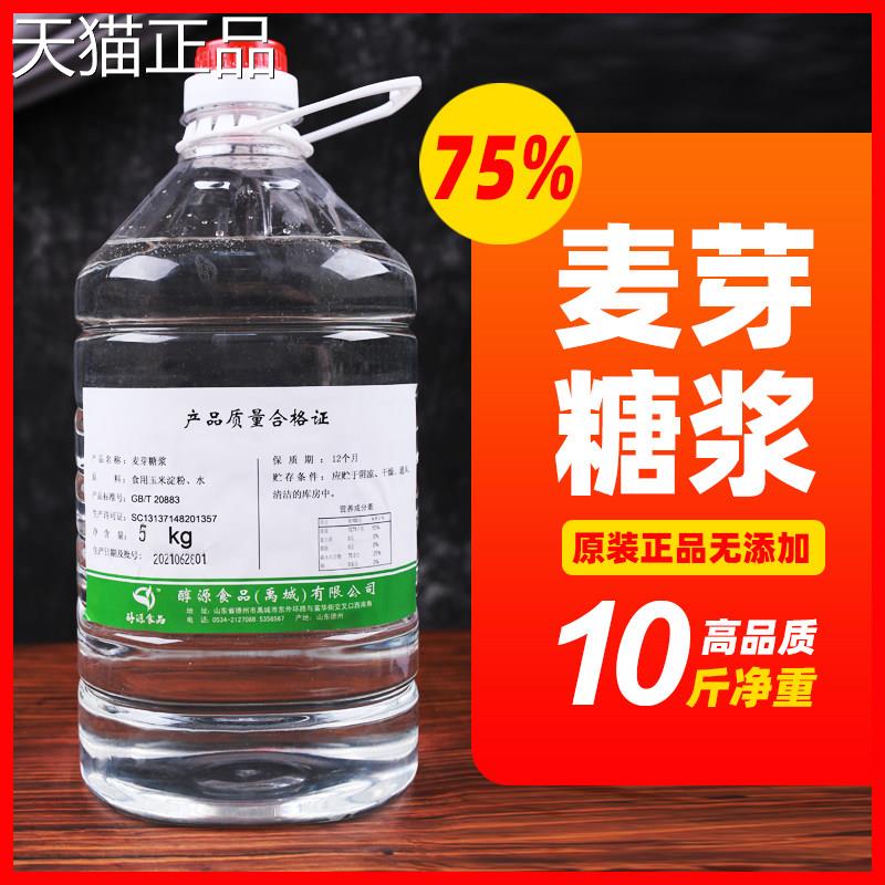 麦芽糖浆75度商用烘大桶水饴白糖稀月焙冰饼糖葫芦原料玉米糖浆