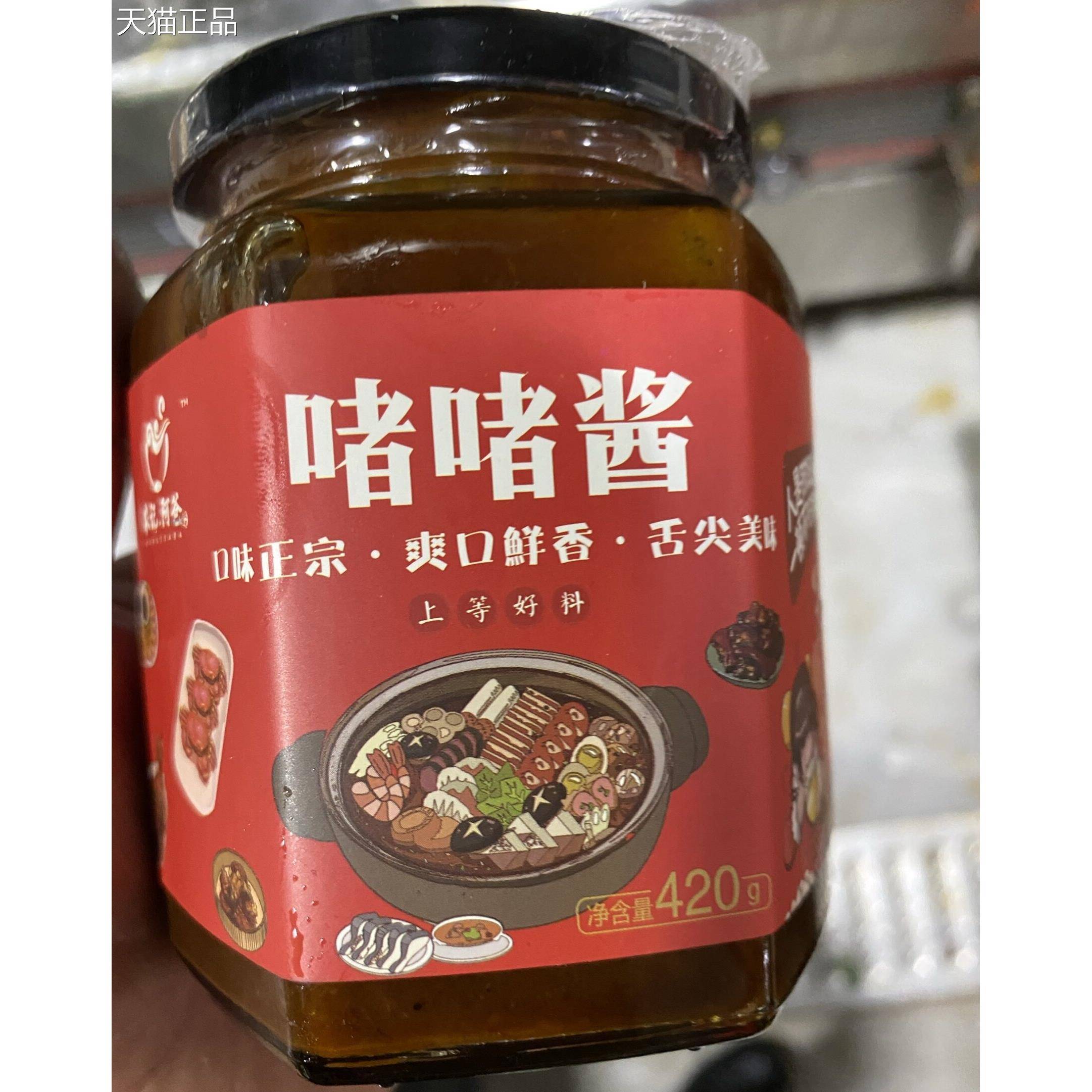 农傅的小店农记阿爸啫啫师酱家用啫啫煲红烧料汁黄焖味鸡料调酱