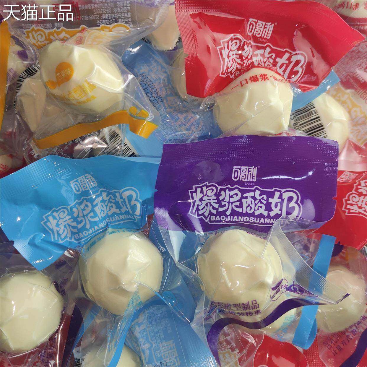 爆酸奶疙瘩内蒙古特产百浆哥利乳酪小包装即食奶制休品闲零食小吃