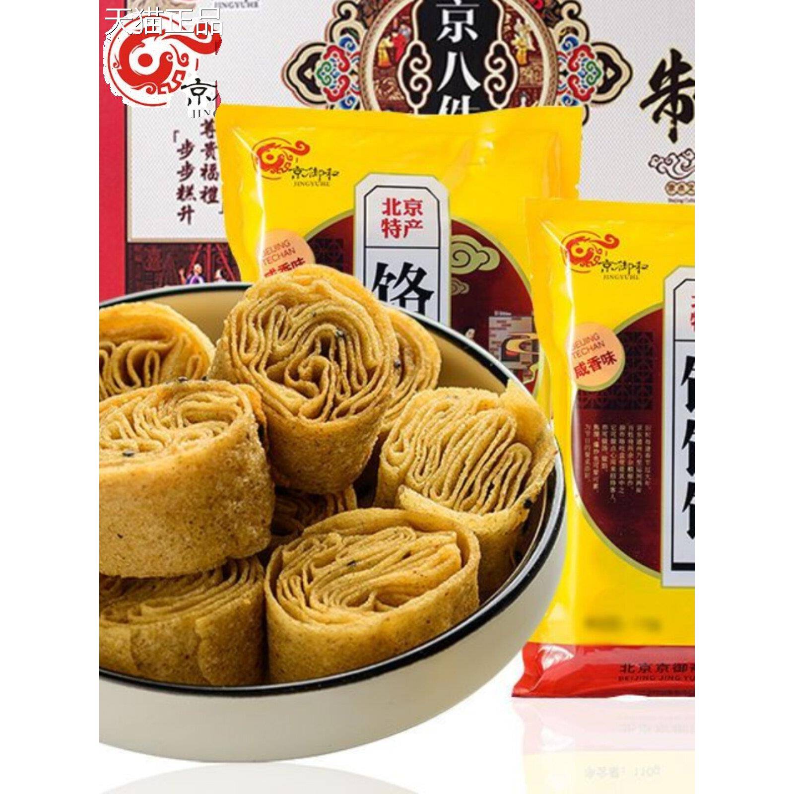 北京特面产京御和饹馇盒110g绿老豆炸饹馇饸花开咯吱脆小吃下酒菜