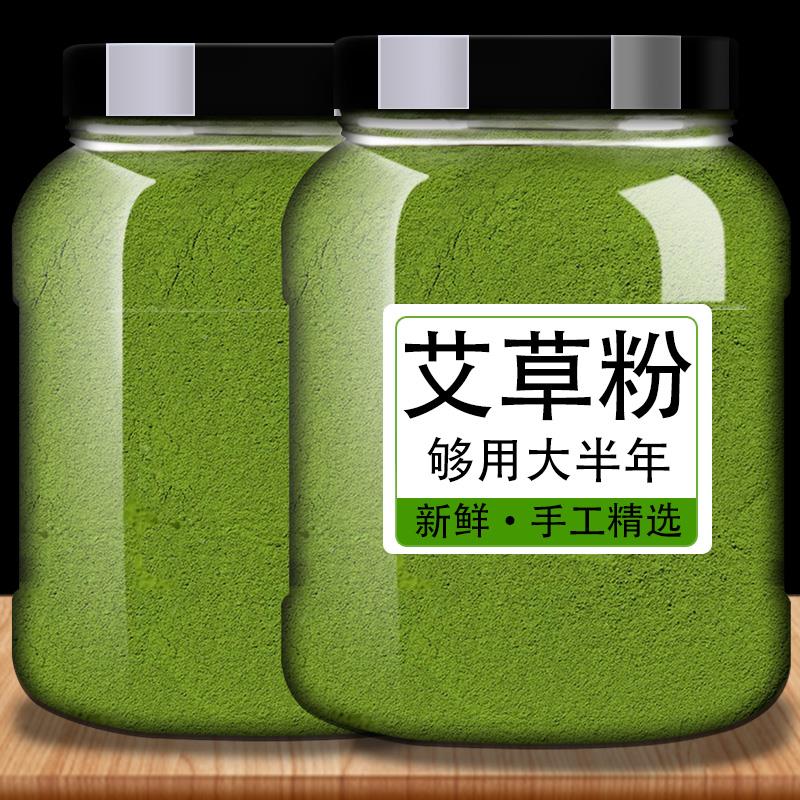 新日期纯艾草粉食用做青团