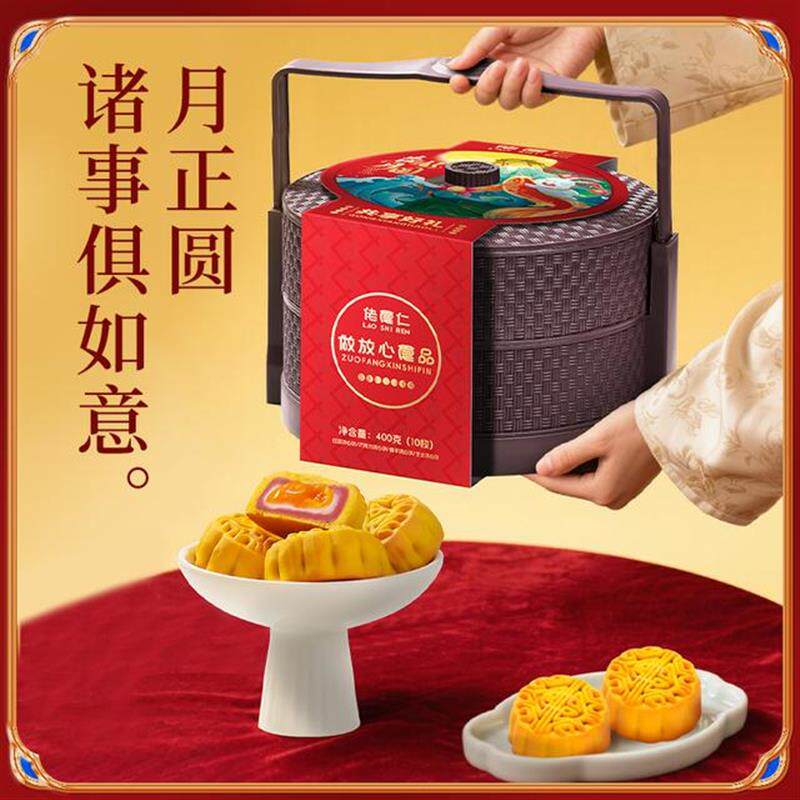 真-双层提篮月饼礼盒中秋