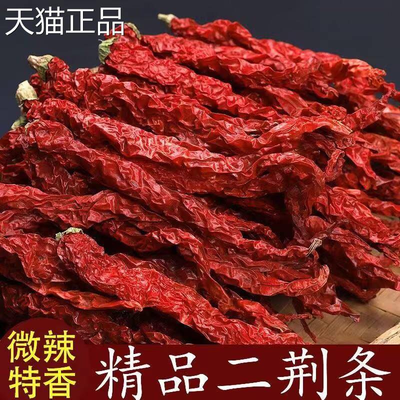 新货农皱皮干辣椒二荆条微辣红特香辣椒泼辣子粗细粉家不辣