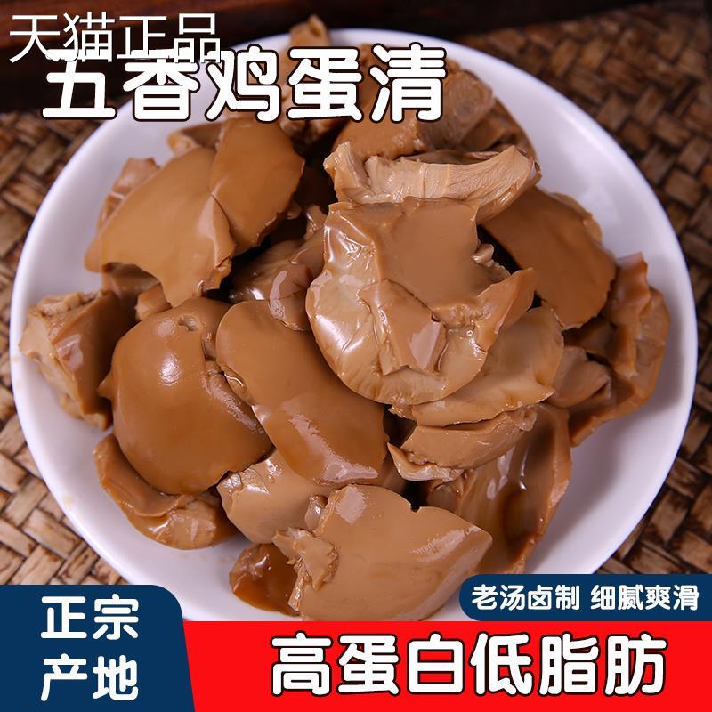 采购产品清五蛋,零香食,鸡蛋,清炒无黄零食,健身炒蛋屑,开袋
