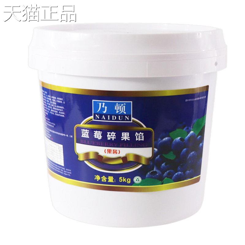 果酱夹层心面包乃顿蓝莓碎果5kg千蛋糕夹心果酱甜品装饰馅面包