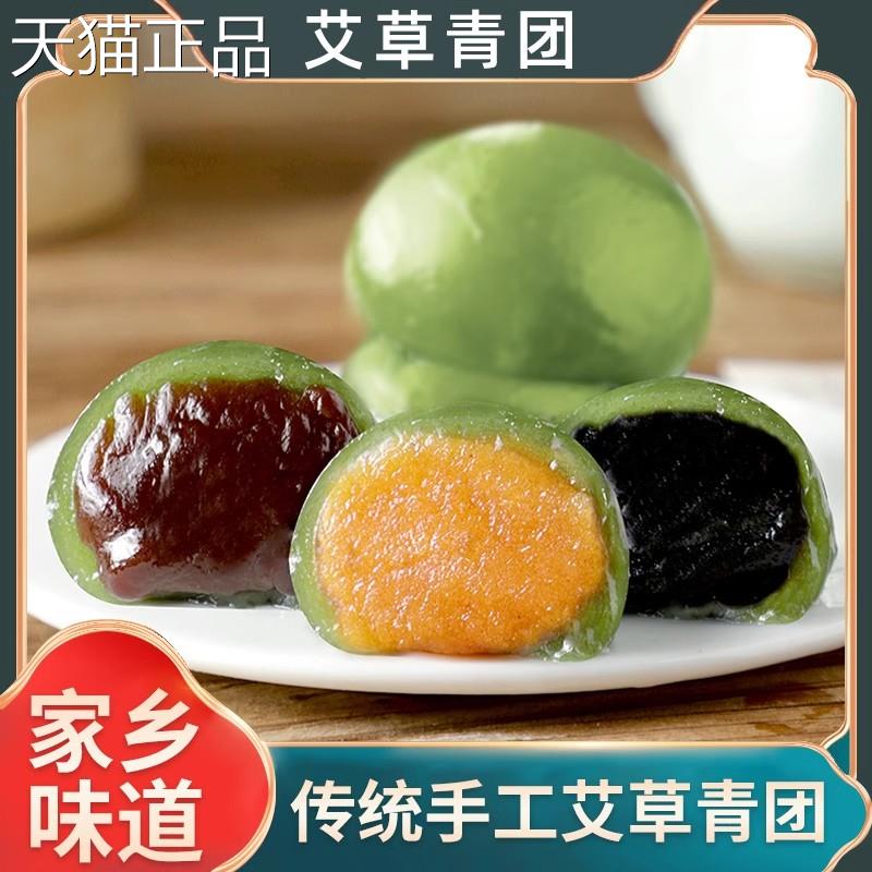 草青团蛋艾黄肉松棵糯米红豆沙糕点食小零吃清明果雪媚娘