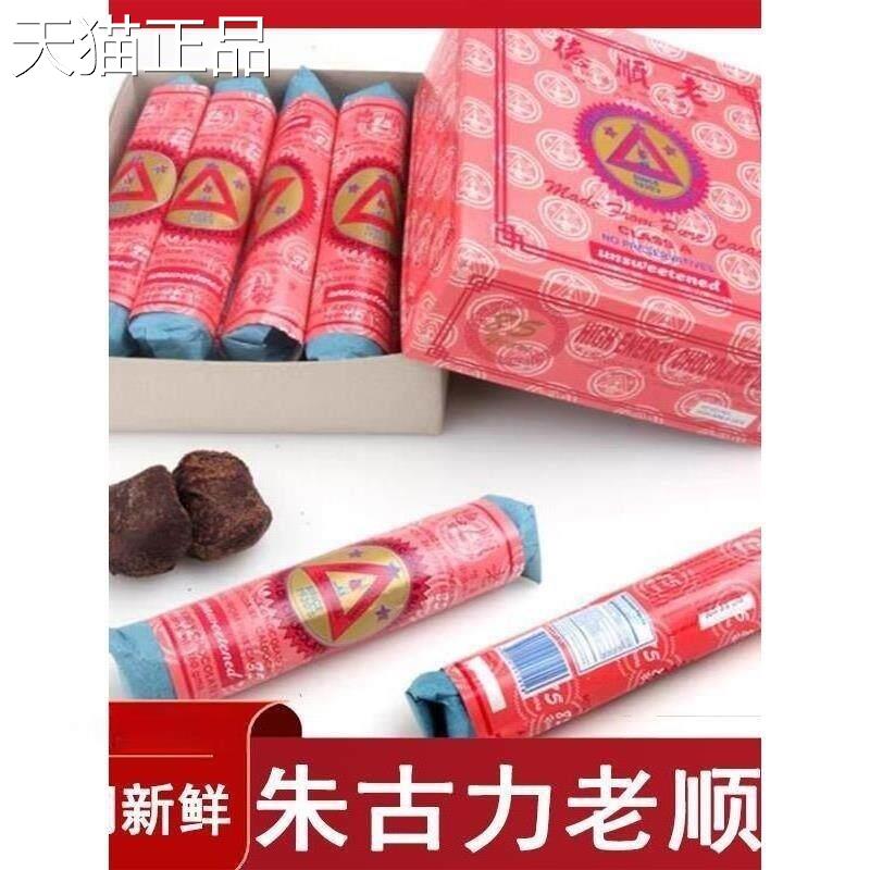 朱古力老顺三角可可手工散装牌小包装芝德龟力早餐热饮送礼送长辈