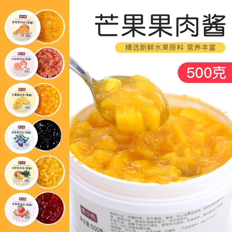 新货芒果果肉酱杨枝甘露钵