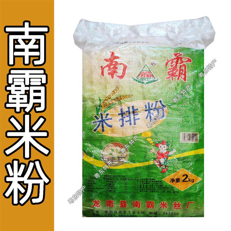 新日期南霸米排粉4斤南