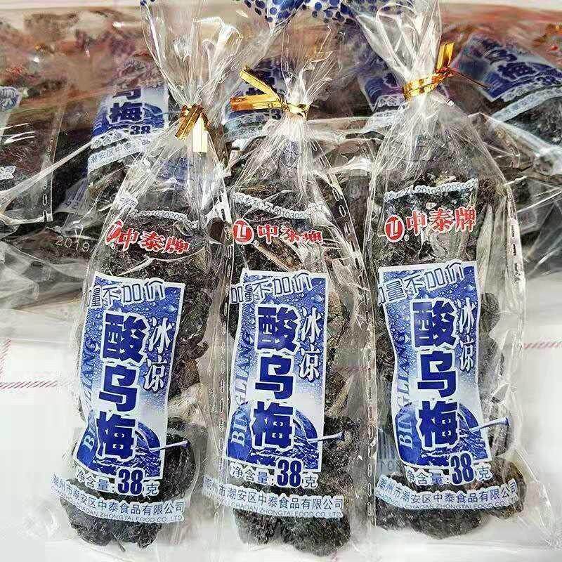 真*中泰牌酸乌梅干儿时怀