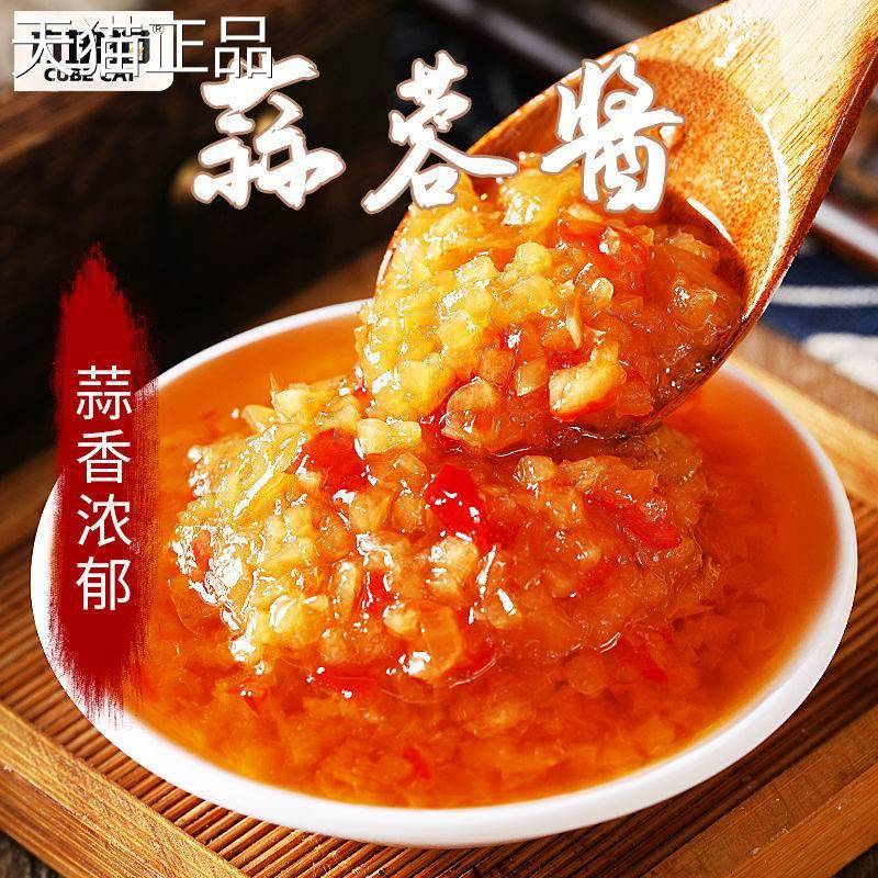 方块猫蒜酱蒜酱辣椒酱泥烤生蚝扇贝蓉小龙虾100g包装火锅蘸料包邮