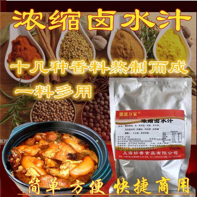 新日期卤水汁鲍汁焖鸡卤菜