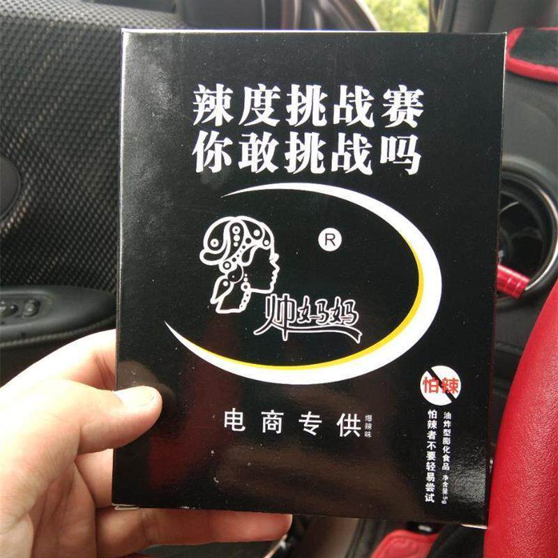 真*正品死神锅巴变态辣魔鬼辣椒地狱辣条抖音网红爆肛德国薯片辣