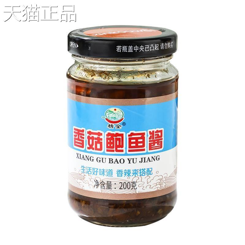 精全香菇鲍酱肉酱山东风味蟹牛肉香鱼菇酱海参酱香辣酱辣椒酱青岛