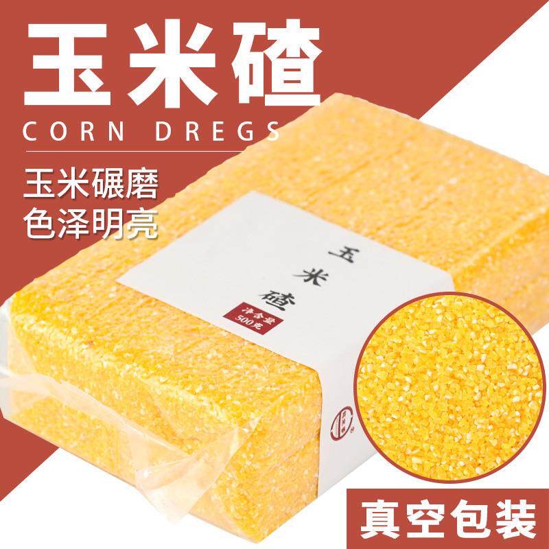 新日期玉米小碴东北玉米玉