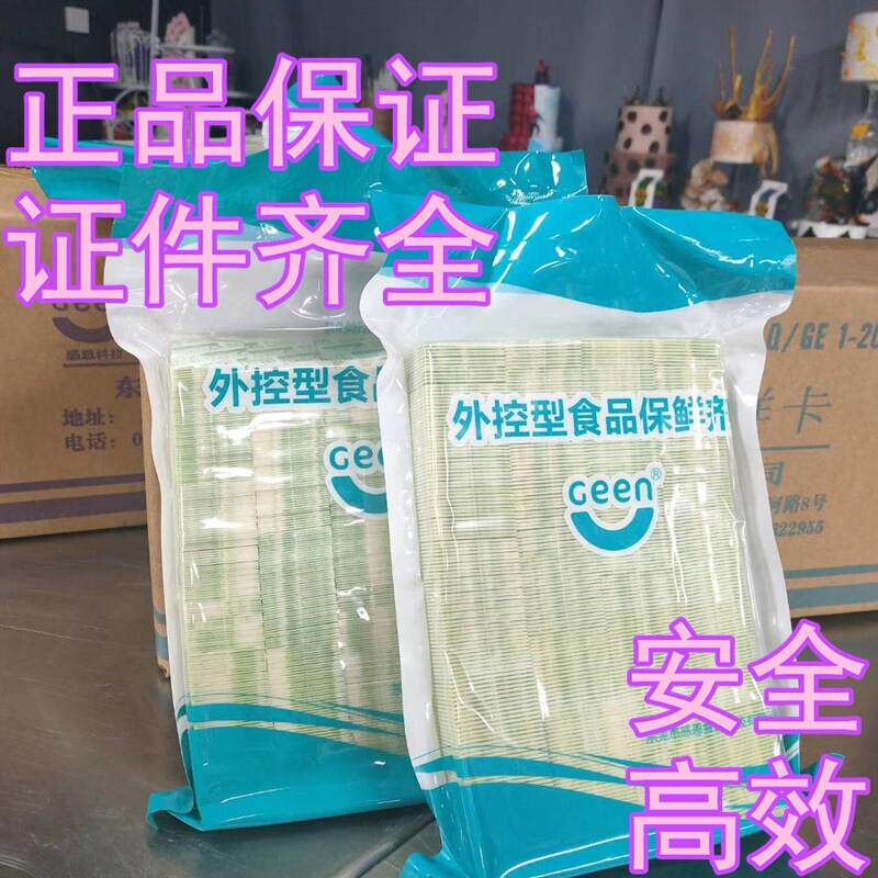 正宗感恩保鲜卡酒精片蛋糕