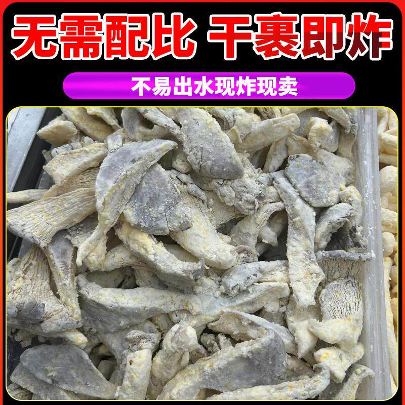 正宗炸蘑菇专用粉撒料裹粉干炸粉技术配方商用炸鸡鸡叉骨鸡锁骨调