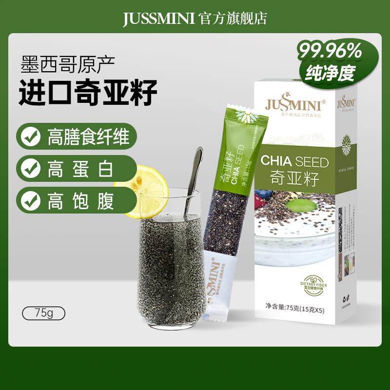 新日期墨西哥进口奇亚籽即食饱腹代餐藜麦燕麦片Chia See