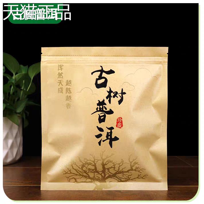 陈香花生惊喜价5野年陈香迷帝贡茶百年古树茶花茶农直销香韵35