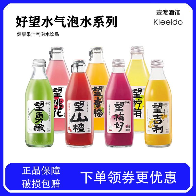 新货望山楂望杏福桃花柠萌