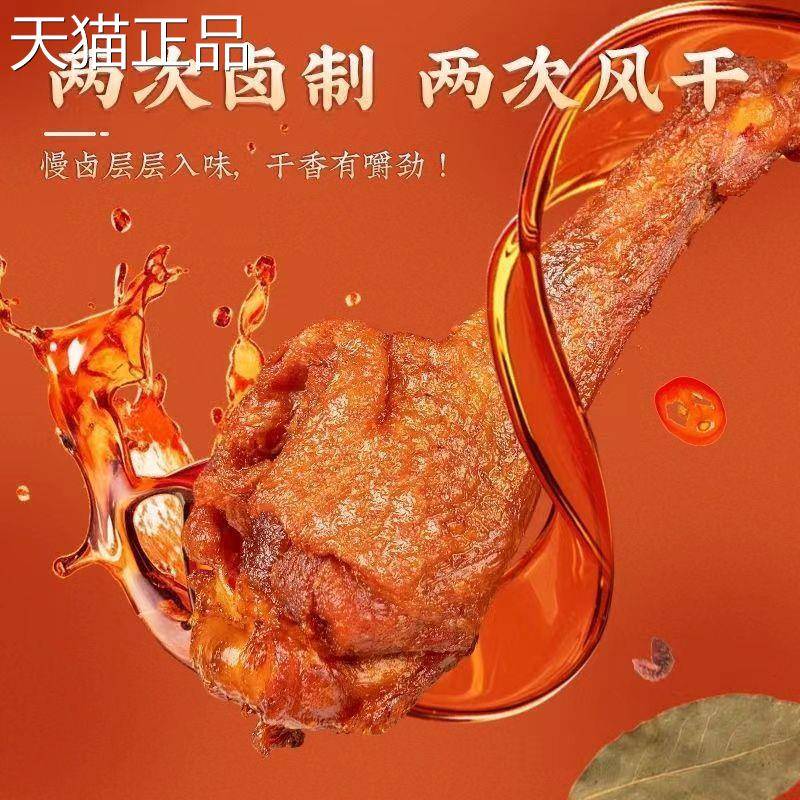 下风干鸭翅根105g即食小鸭腿休闲解馋零食每约袋5个解馋酒