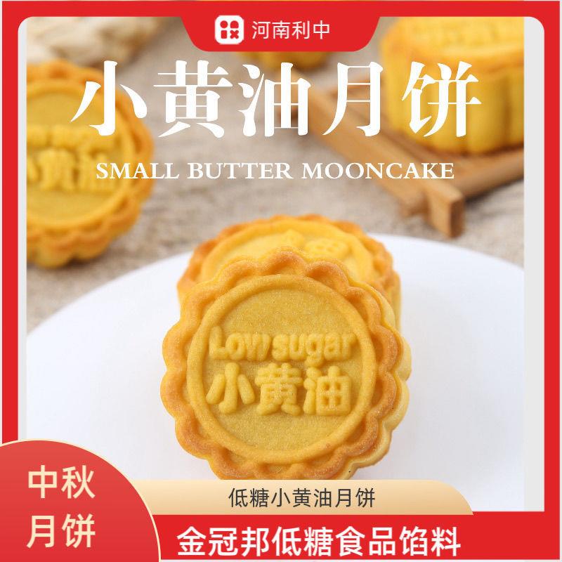 真-松仁玉米糖醇食品馅料5
