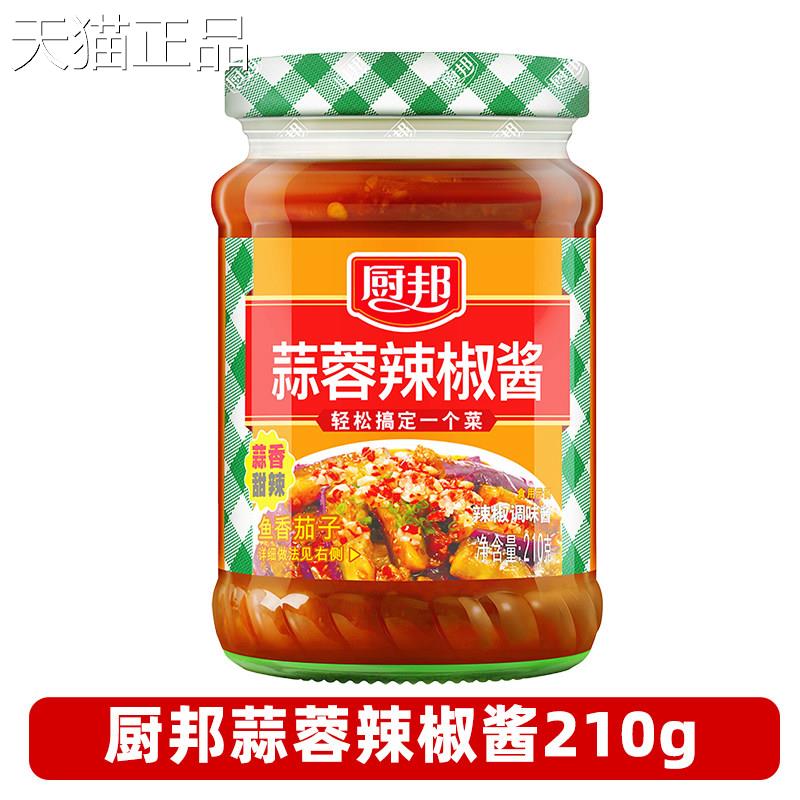 厨邦黄豆酱蒜蓉辣椒酱瓶蒜装家用泥辣椒酱甜辣拌面剁香辣拌椒饭酱
