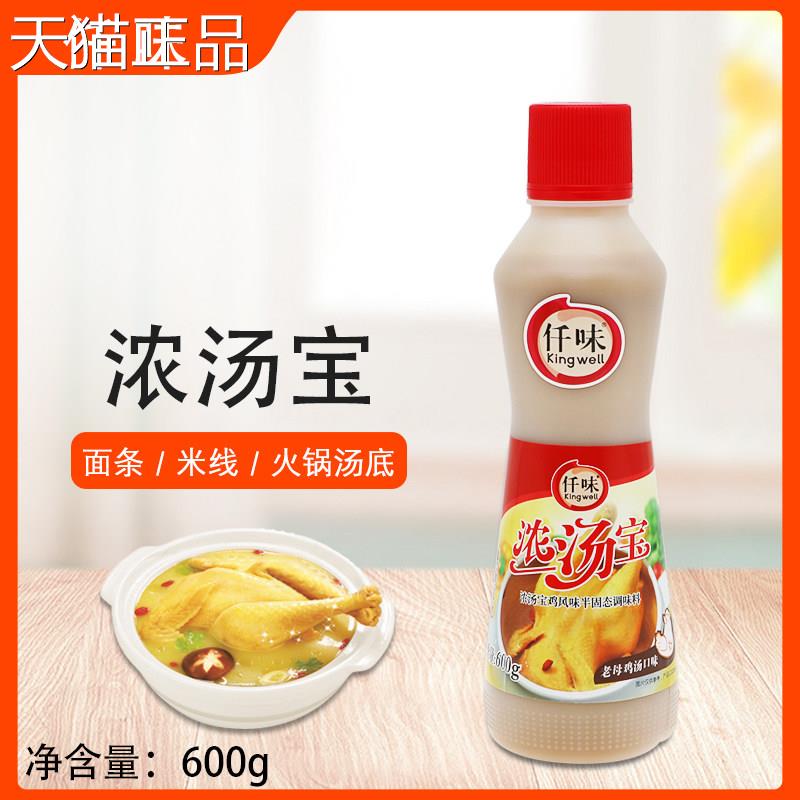 仟味浓汤宝60g鸡风味半固态调味料老火母鸡汤口味锅米线 线0中式