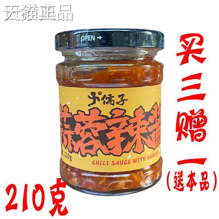 包邮 中儒子牛蒜g蓉辣椒酱下饭菜拌饭酱香辣酱火锅蘸山料210微辣