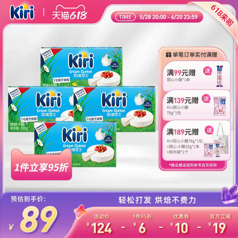 新日期KIRI凯芮烘焙奶油奶