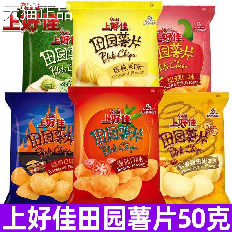 上好佳田园薯片味50g经典原味味番茄味烤肉芥末薯片吃货休闲食品