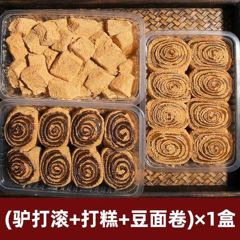 新日期正宗老式驴打滚豆面