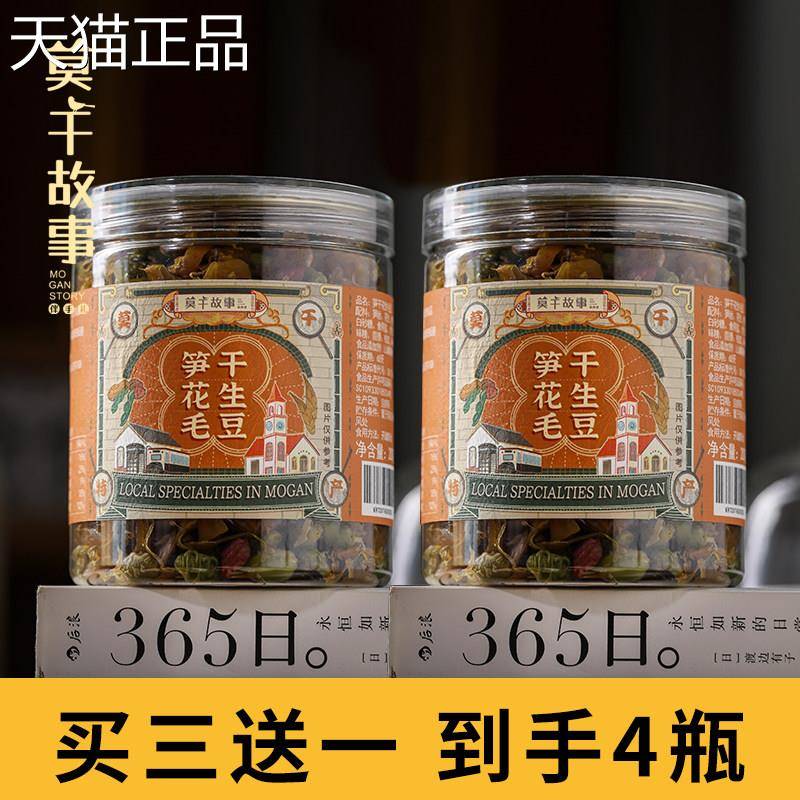休闲风花生莫山特产笋丝花生笋干毛豆花笋湖州风味生休干闲零食多