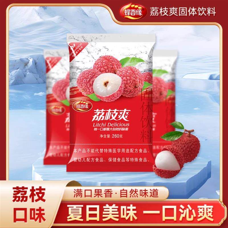 新日期网红荔枝爽风味固体