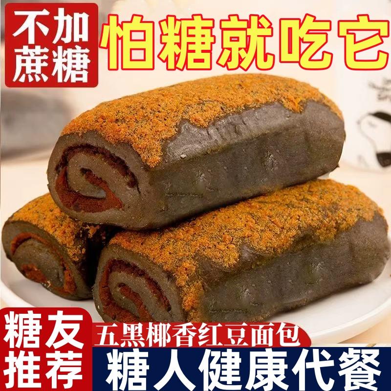 新日期糖尿人专用零食品0