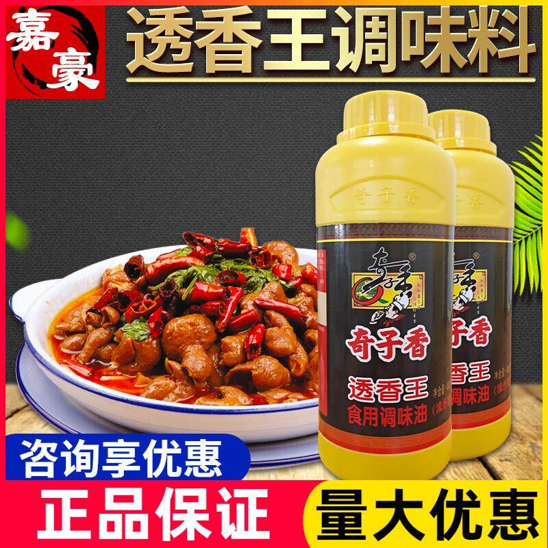 正宗透香王480g商用调味料