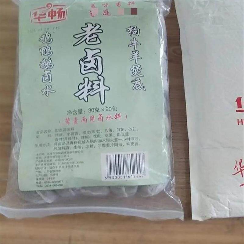 真*新日期华畅老卤料配方