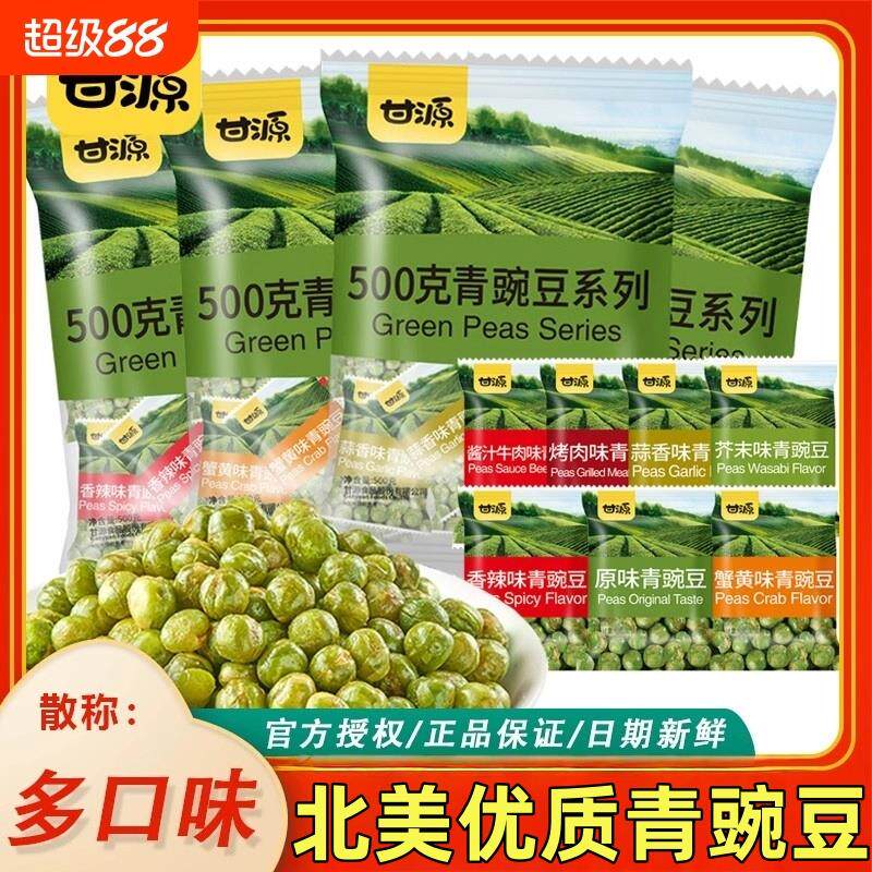 新日期甘源蒜香青豆蟹黄青