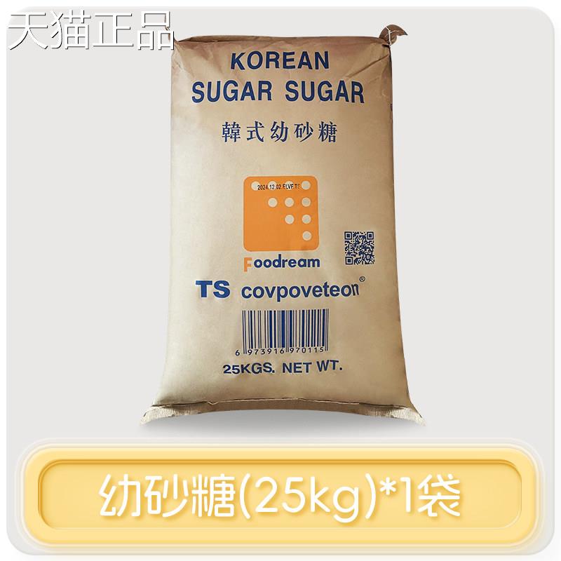 韩国白细砂糖韩国焙用砂糖50/ 30烘kg商业大包装广东