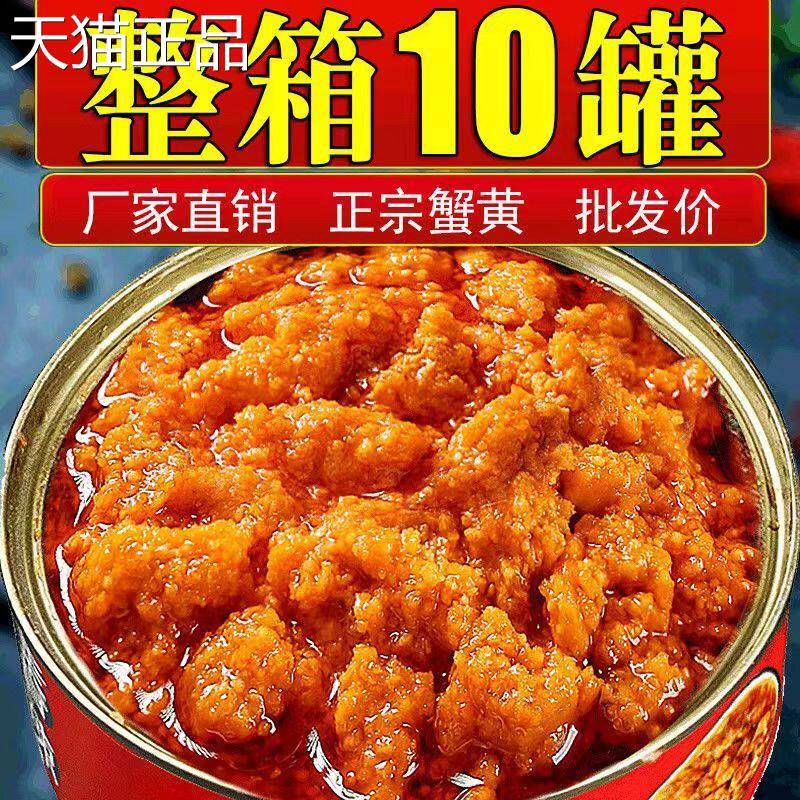 蟹黄拌饭酱正宗蟹黄酱即拌饭面蟹黄螃蟹粉拌蟹肉蟹膏食海鲜油浸秃
