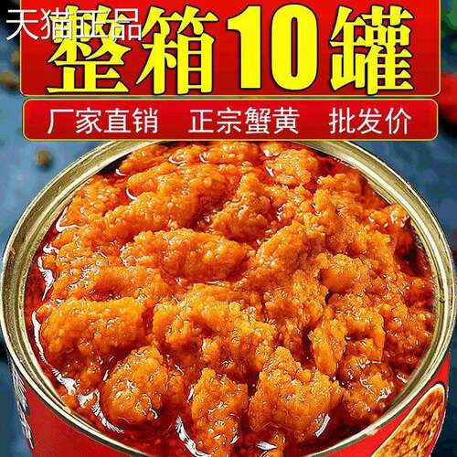 蟹黄拌饭酱正宗蟹黄酱即拌饭面蟹黄螃蟹粉拌蟹肉蟹膏食海鲜油浸秃
