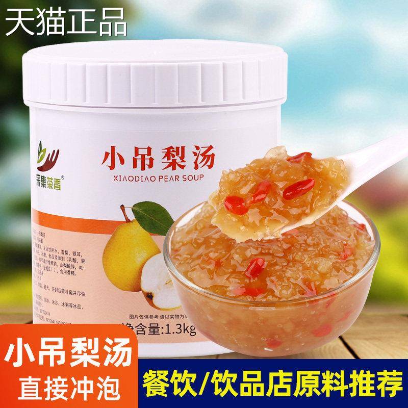 1.3kg桂酿花米果酱家用米甜酒酿小丸子冬糯热饮奶茶店酱商用原料