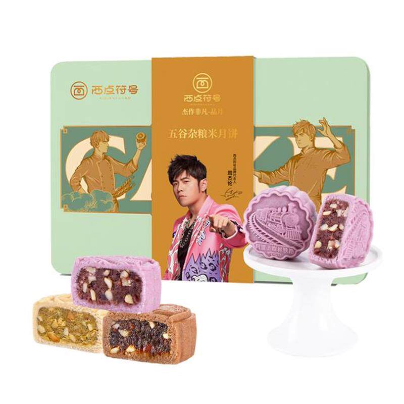 真-月饼礼盒品月中秋送礼