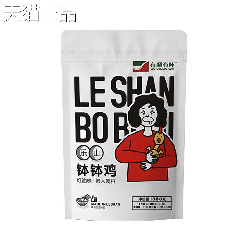 麻辣钵钵鸡调料有有味周鸡肉香钵钵鸡调料一袋2包料冷颜串串麻辣