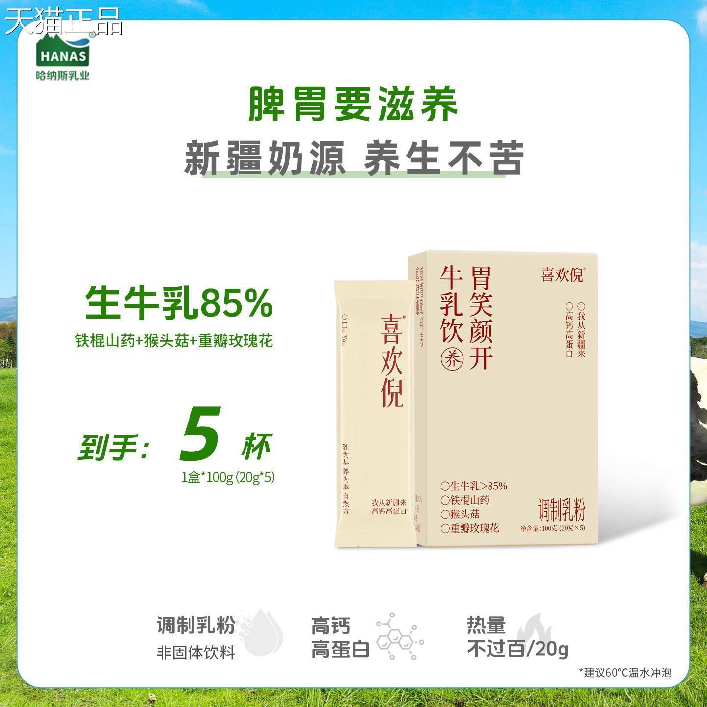 党参喜欢倪黄生精桑葚上五黑五红黄芪党参牛乳粉奶茶学上族早餐下