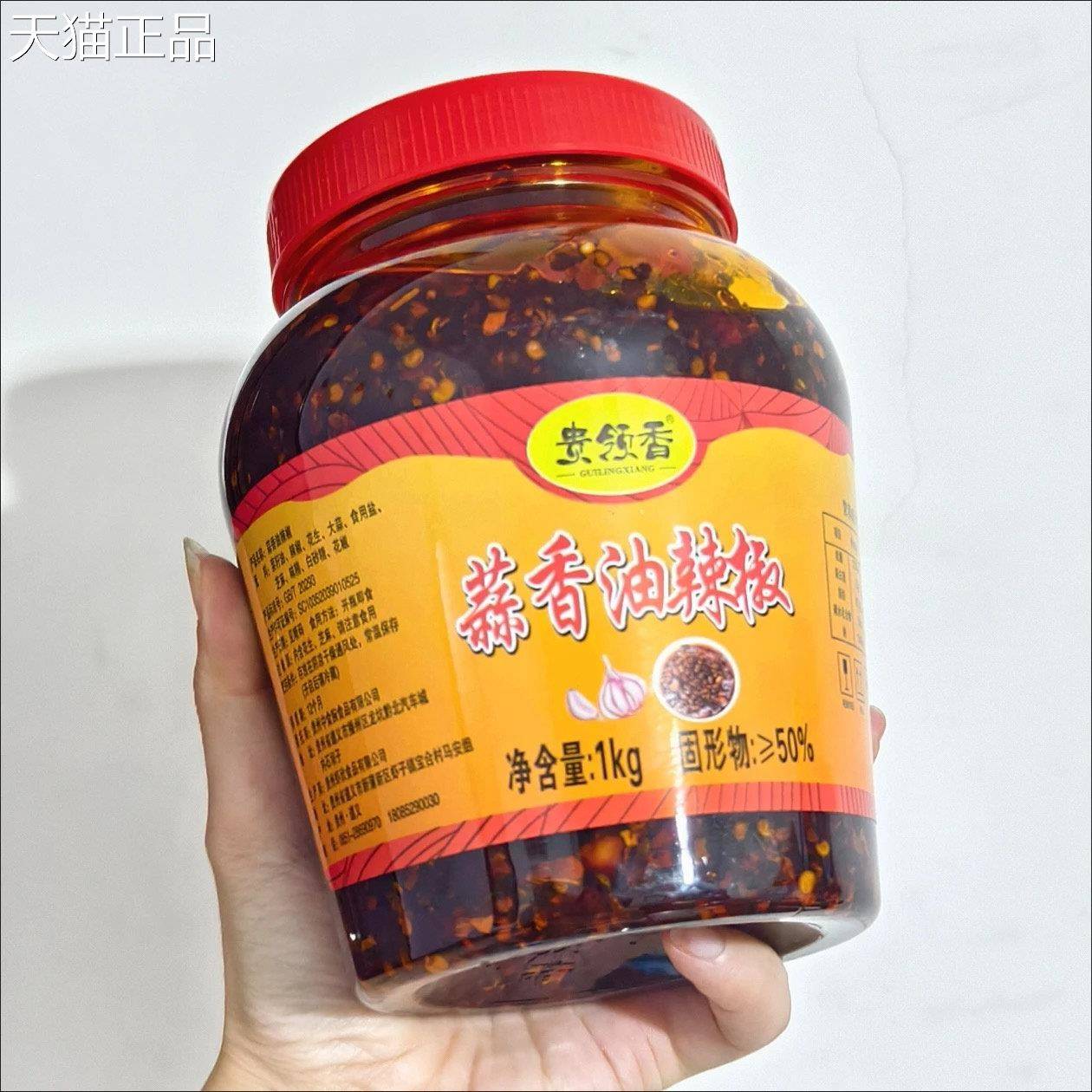 贵州辣特产蒜香油椒糯米粉特油泼辣子下饭凉拌辣椒酱调味料香辣辣