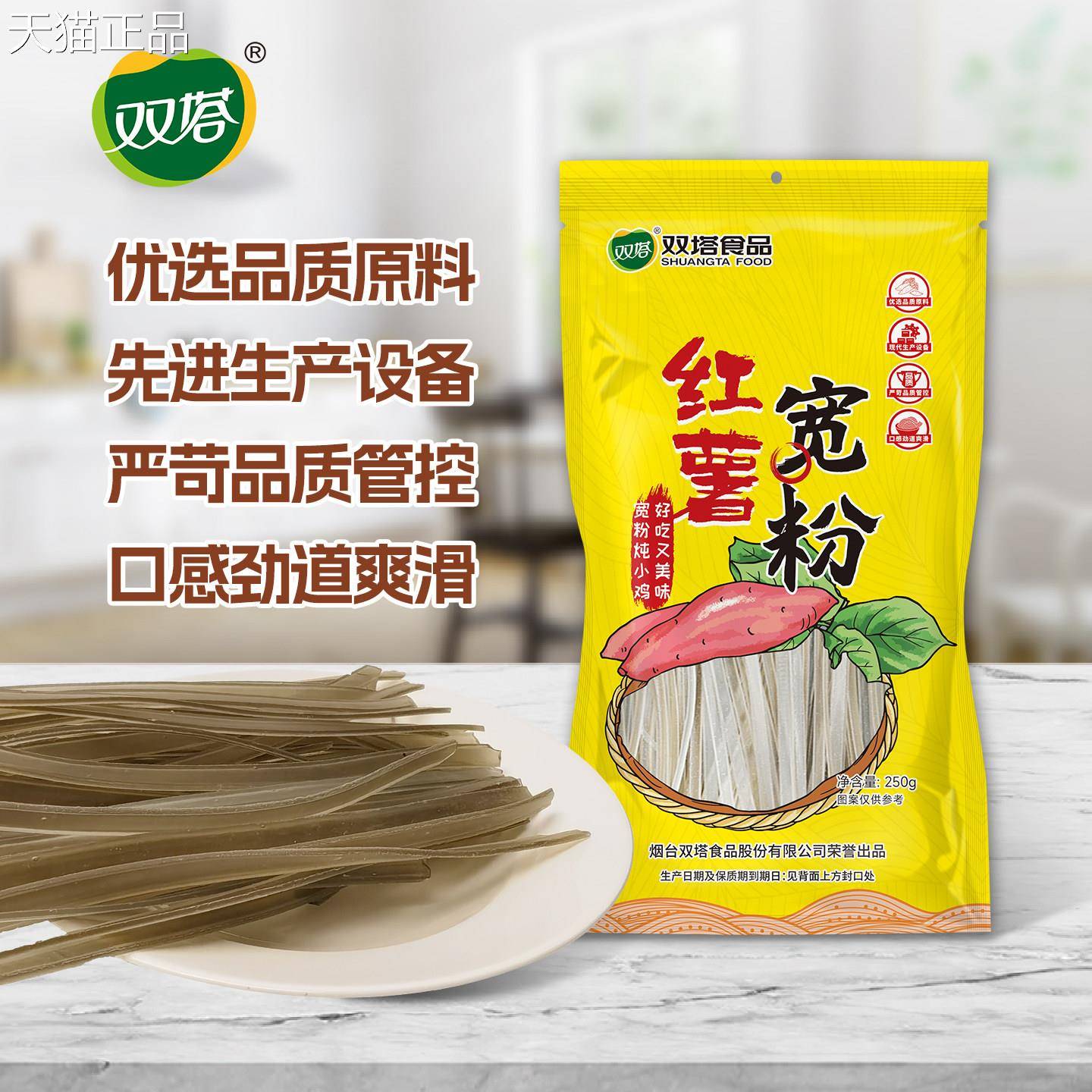 速食麻辣烫塔红薯宽火锅粉鲜苕粉皮50粉0g大宽粉双条干货速食