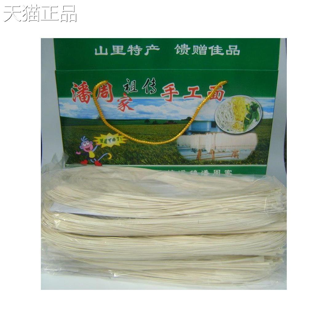 潘周家工面手条长寿面土索面浦江特产江南名面一根面农美家食回礼