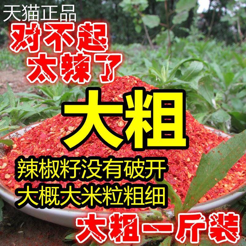 超辣 特辣纯辣粉辣椒面超辣海椒面辣椒油克朝天椒5椒00特细辣椒面