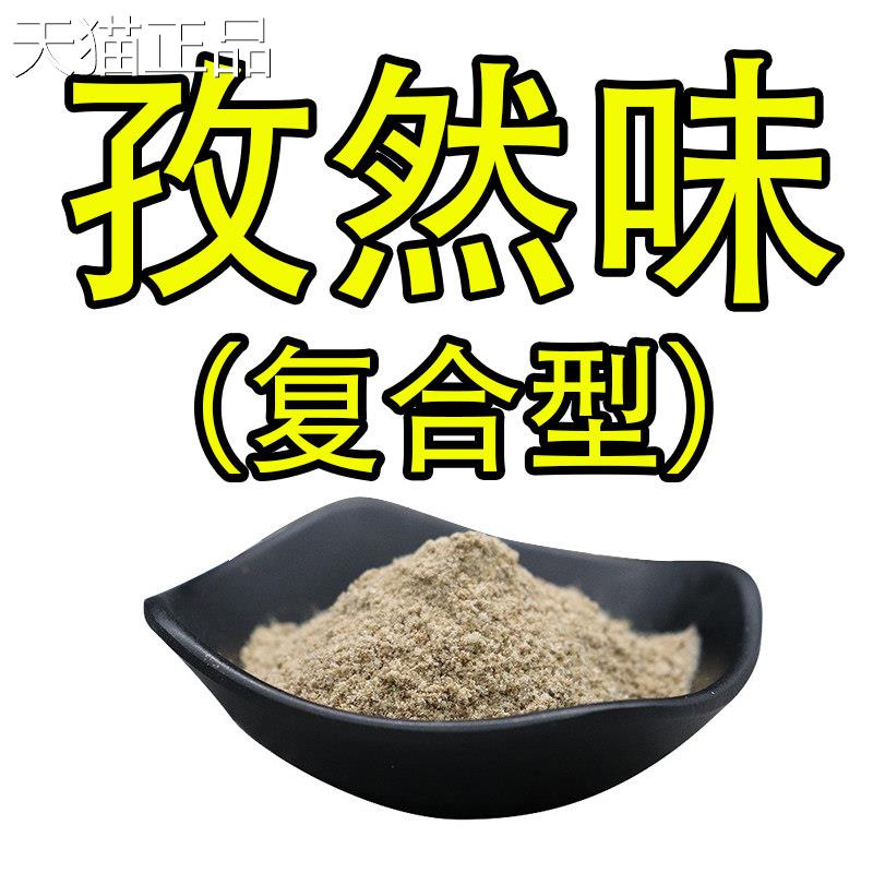 诚邦贸易麻辣孜粉撒料 裹粉排撒粉 炸鸡排裹粉烧烤肉鸡然粉调料等